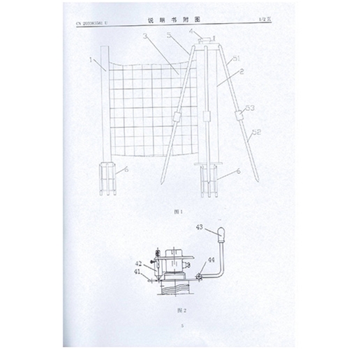 防风式围栏专利证书