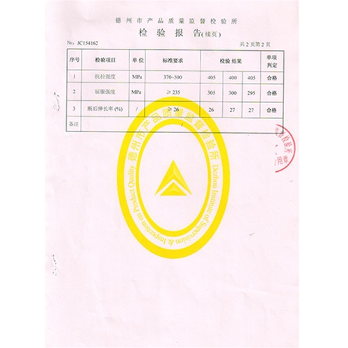 热轧等边角钢检验报告