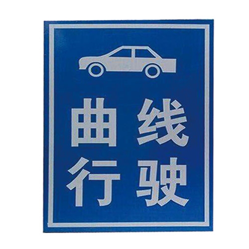 街道/旅游景区标识标牌