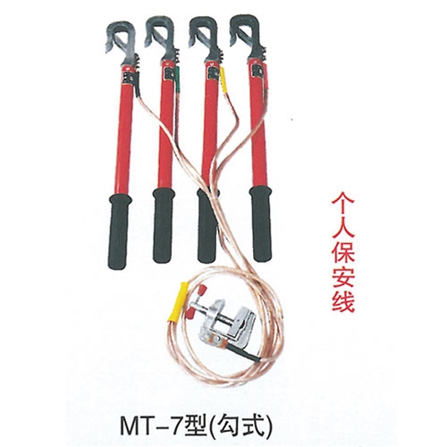 MT-7型（勾式）