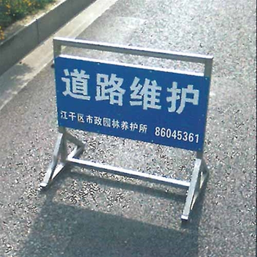 交通道路标识标牌