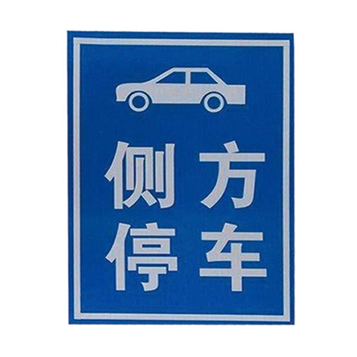 街道/旅游景区标识标牌