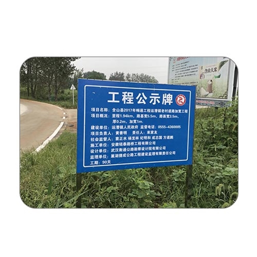 交通道路标识标牌